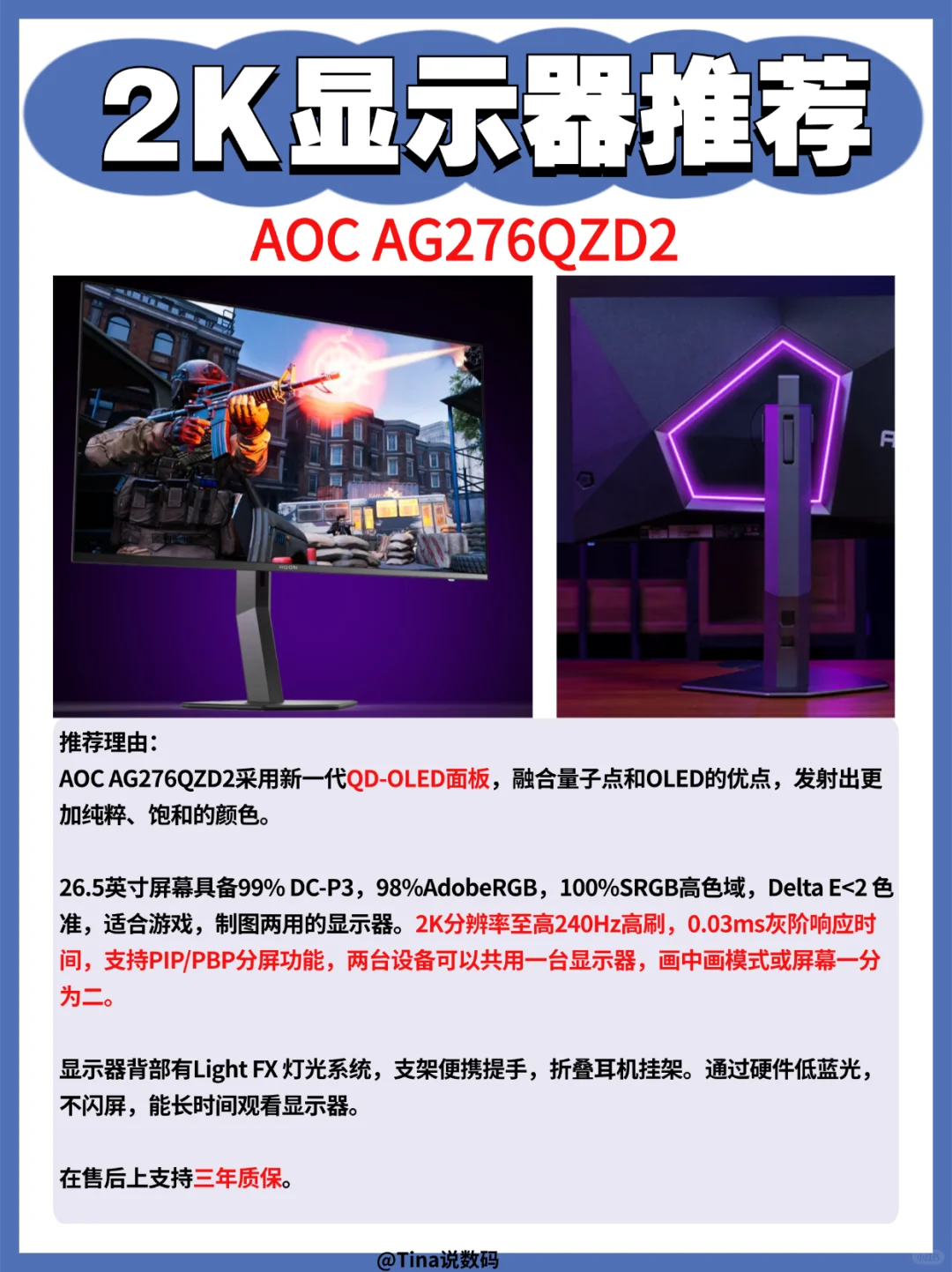 双十一2K游戏电竞显示器推荐❗️3款横评
