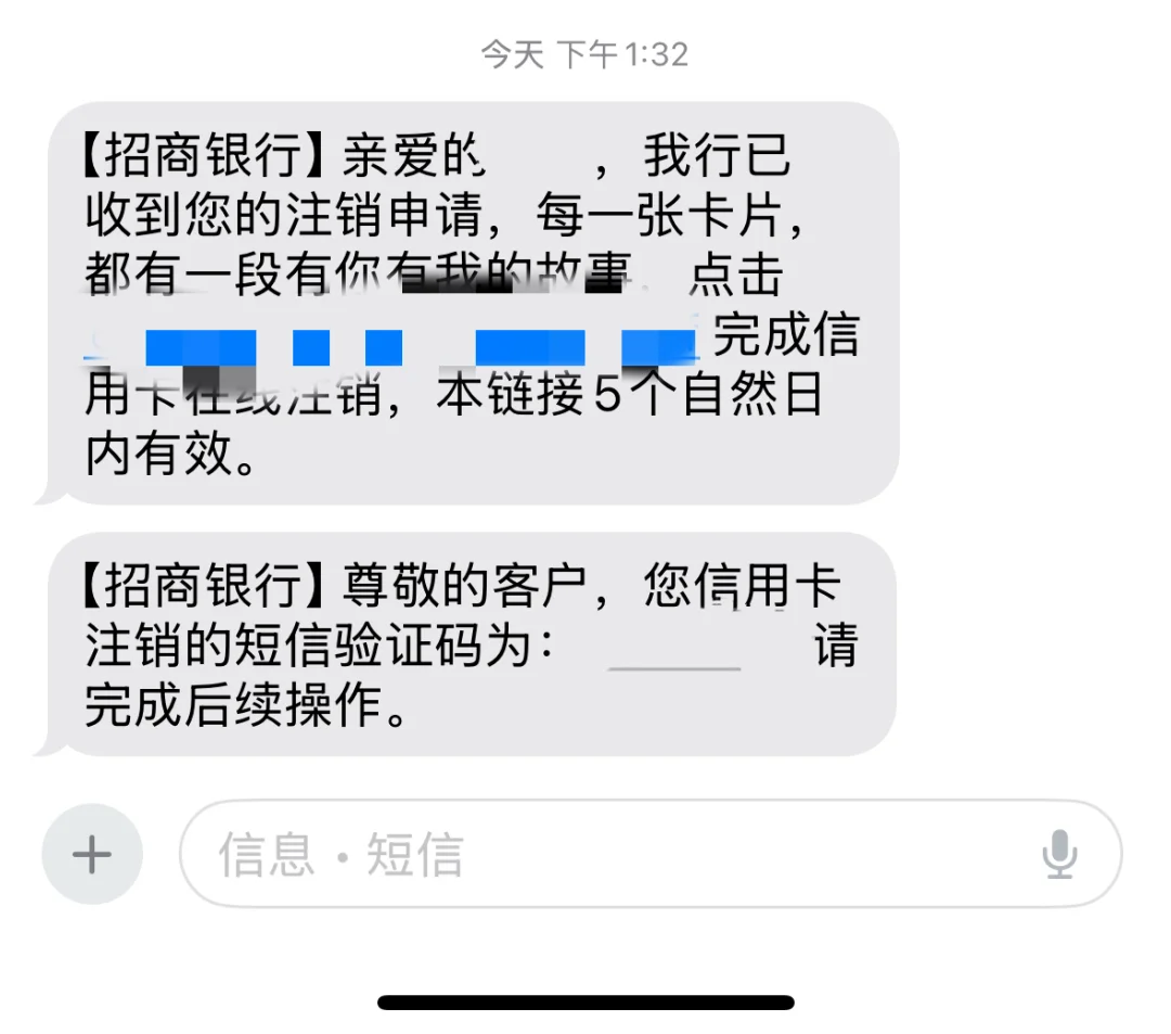 招行信用卡注销流程(省心快捷版)