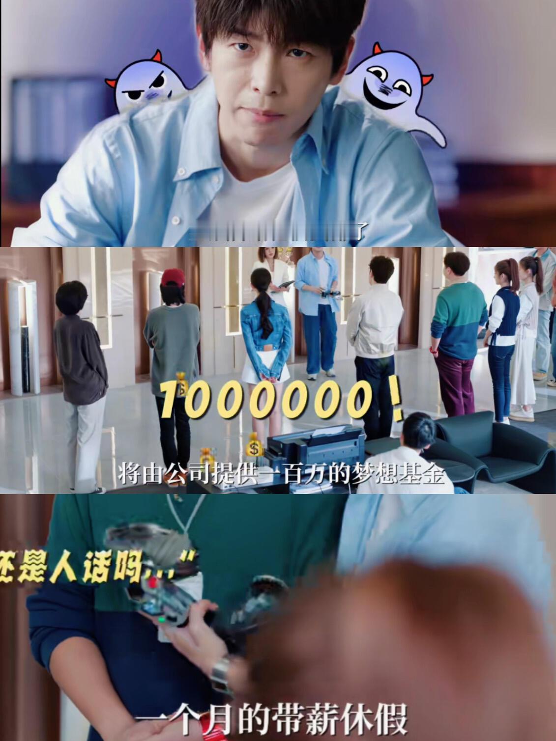 追个剧癫了爽了疯了笑抽抽了 别人创业愁赚钱，裴总愁怎么才能把钱亏掉！电视剧年少有