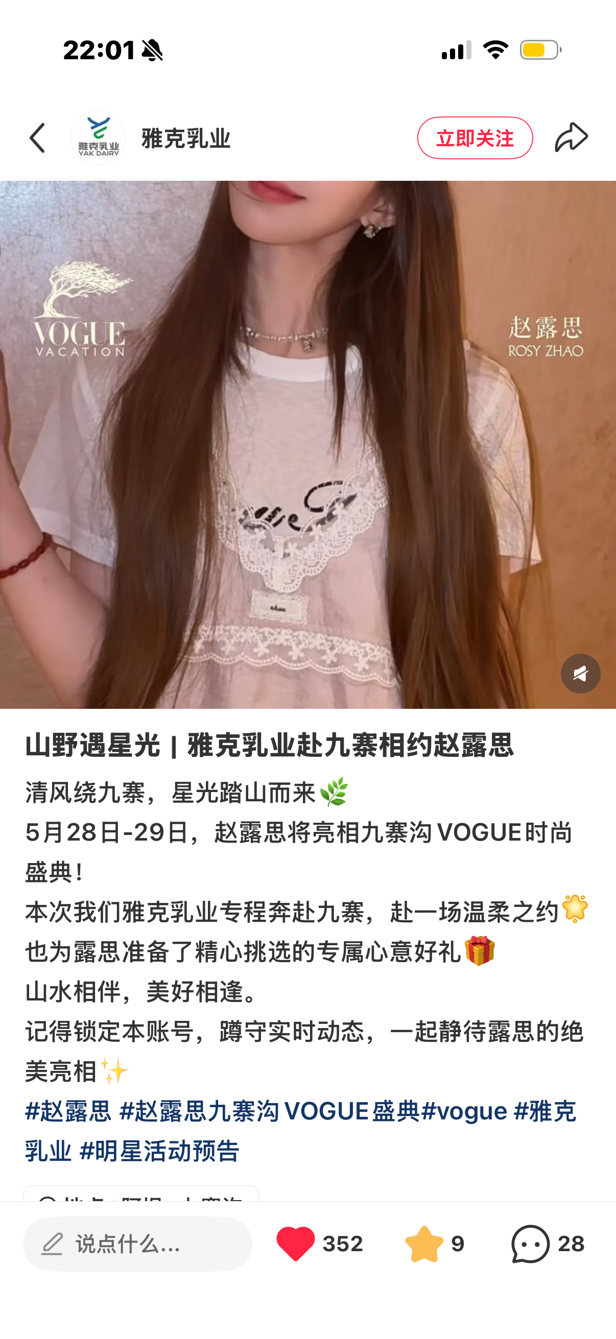 哇塞是这个 助农直播我买了牦牛奶酥我奶奶很喜欢吃 