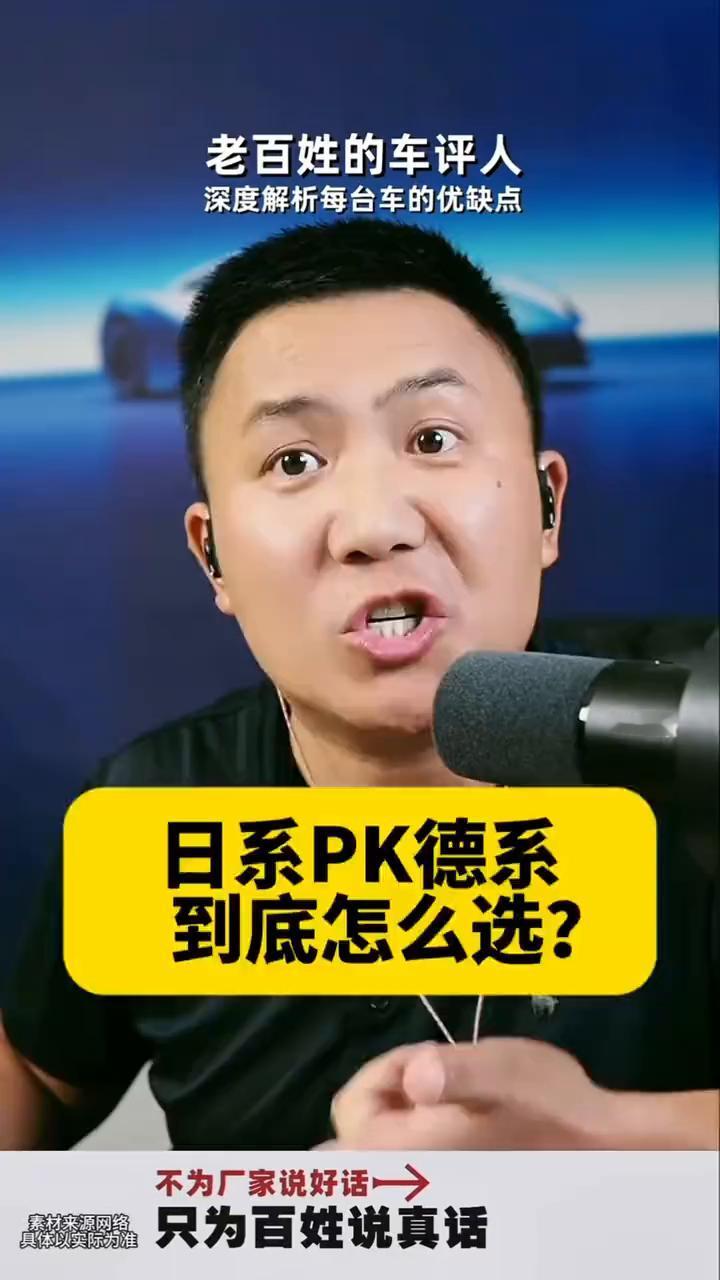 不为厂家说好话，只为百姓说真话。老百姓的车评人深度解析每台车的优缺点。
哪一个都