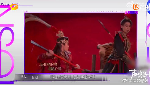 给花少编曲的音乐人开口秒淘汰邱可这波真的可惜！履历超能打但唱歌短板明显，唱《人是