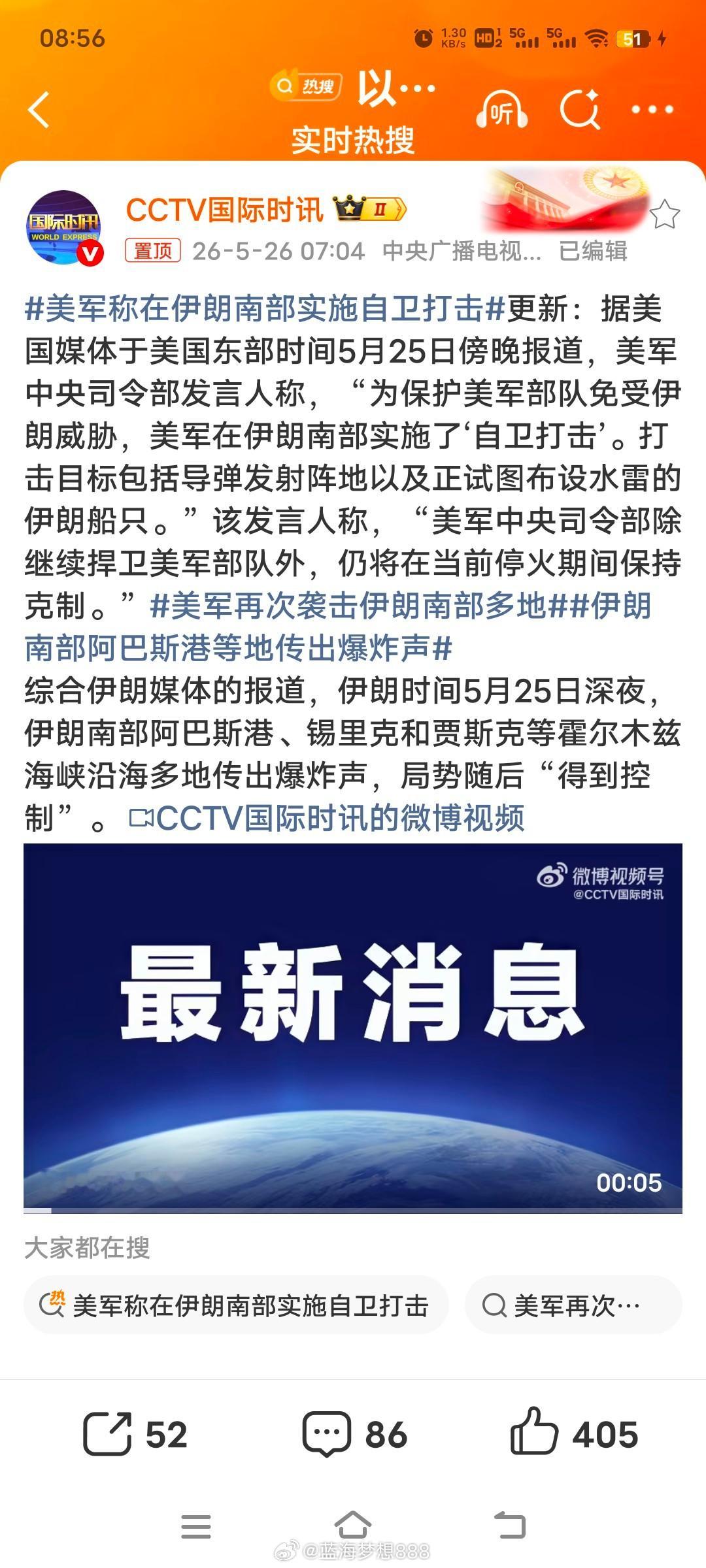 美国中央司令部确认，对伊朗革命卫队在霍尔木兹海峡布雷时被抓获的船只以及位于阿巴斯