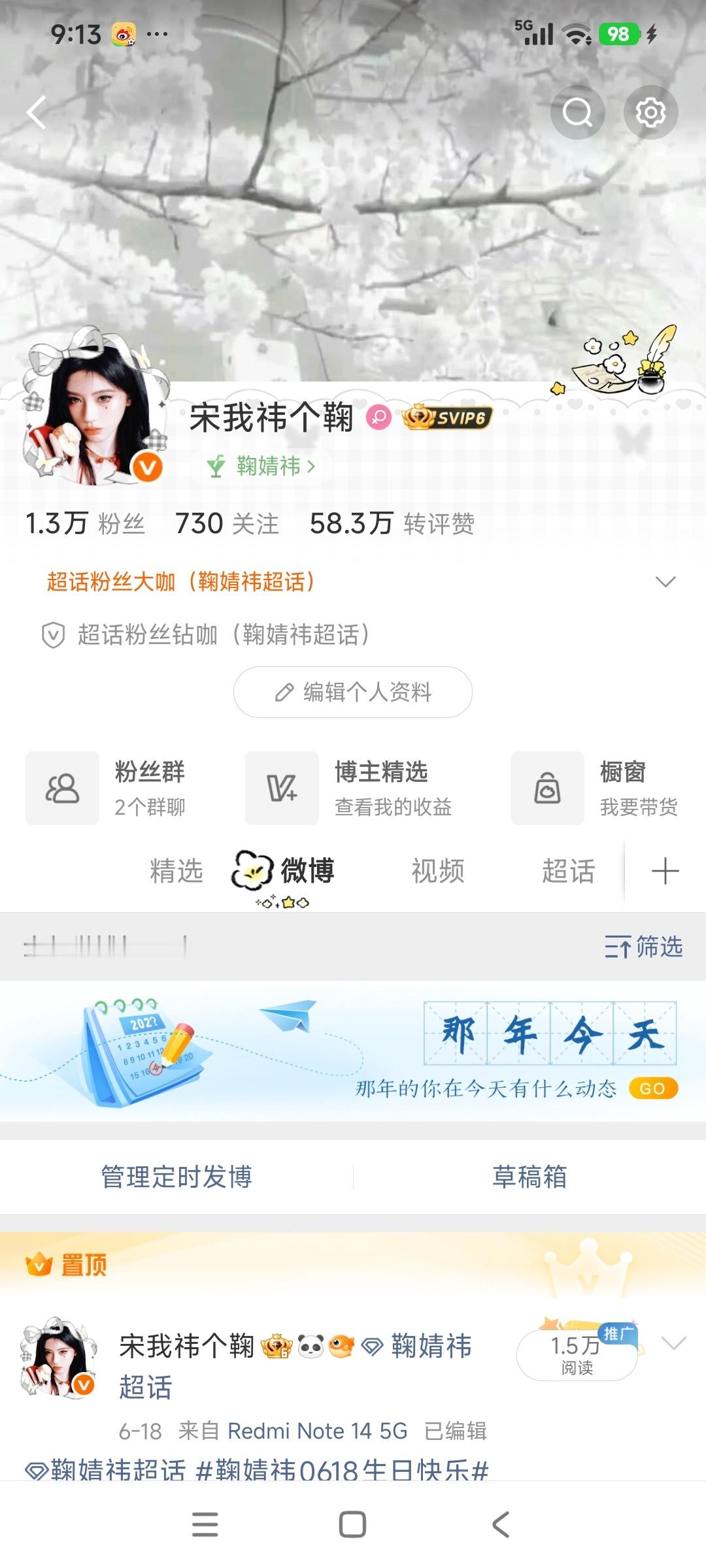 晚上好刷到扣1回访指路 