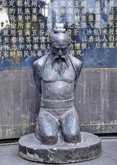 岳飞墓前跪着的4个铁人：除了秦桧，另外三个是谁？


杭州岳飞墓前，一直跪着四个