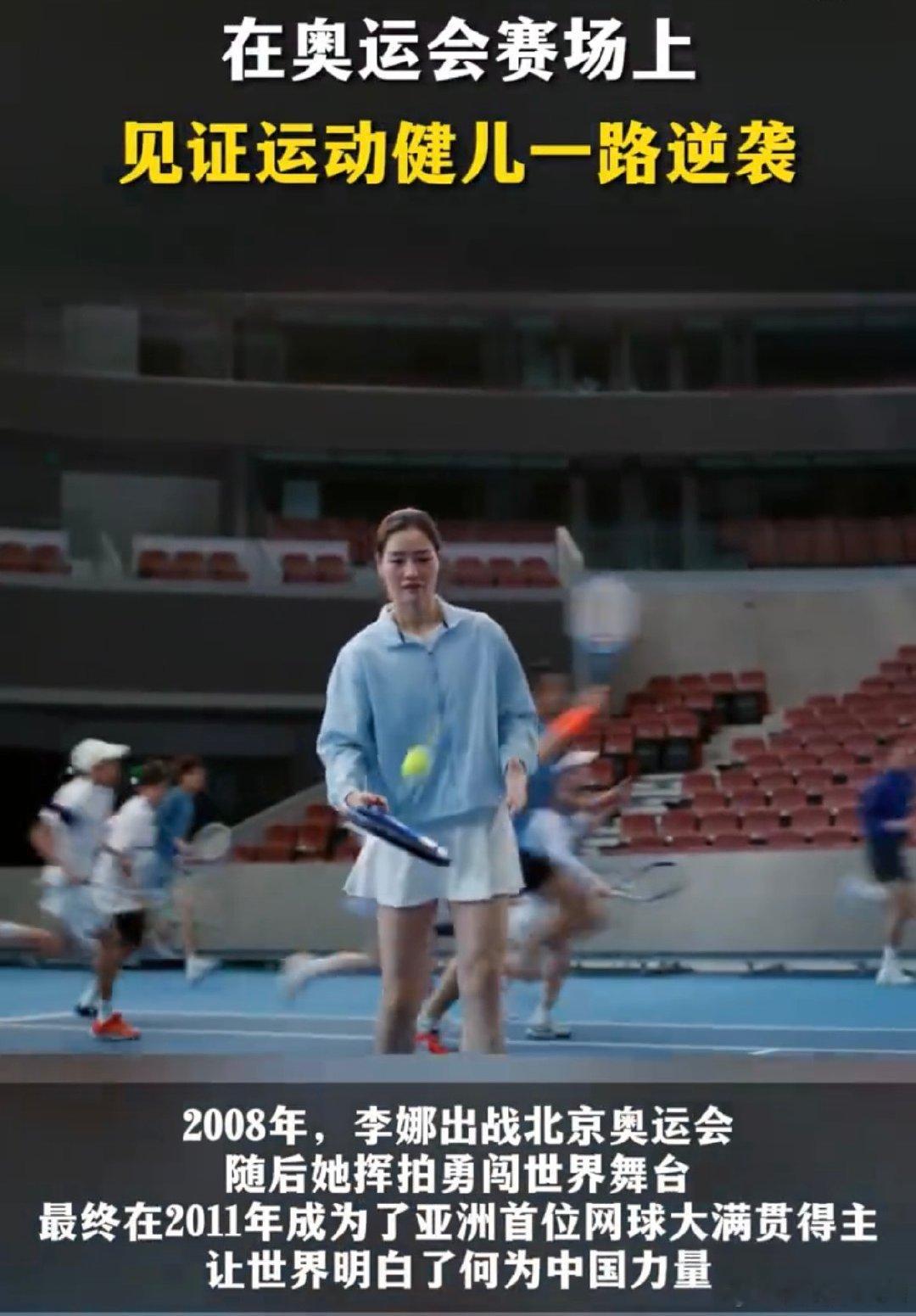 #传递价值 传承梦想#一路走来看到了每一代运动健儿的拼搏和努力，但不变的永远是对