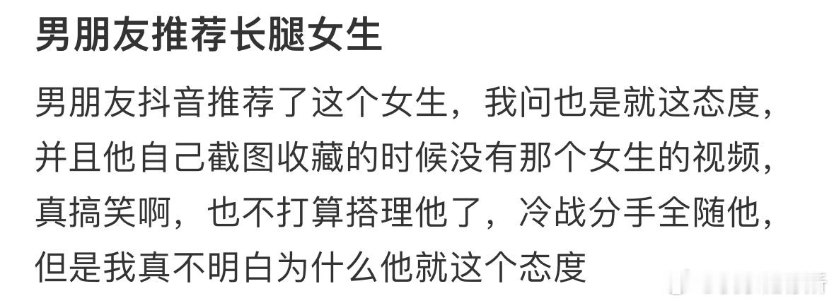 男朋友的dy推荐长腿女生[哆啦A梦害怕] ​​​