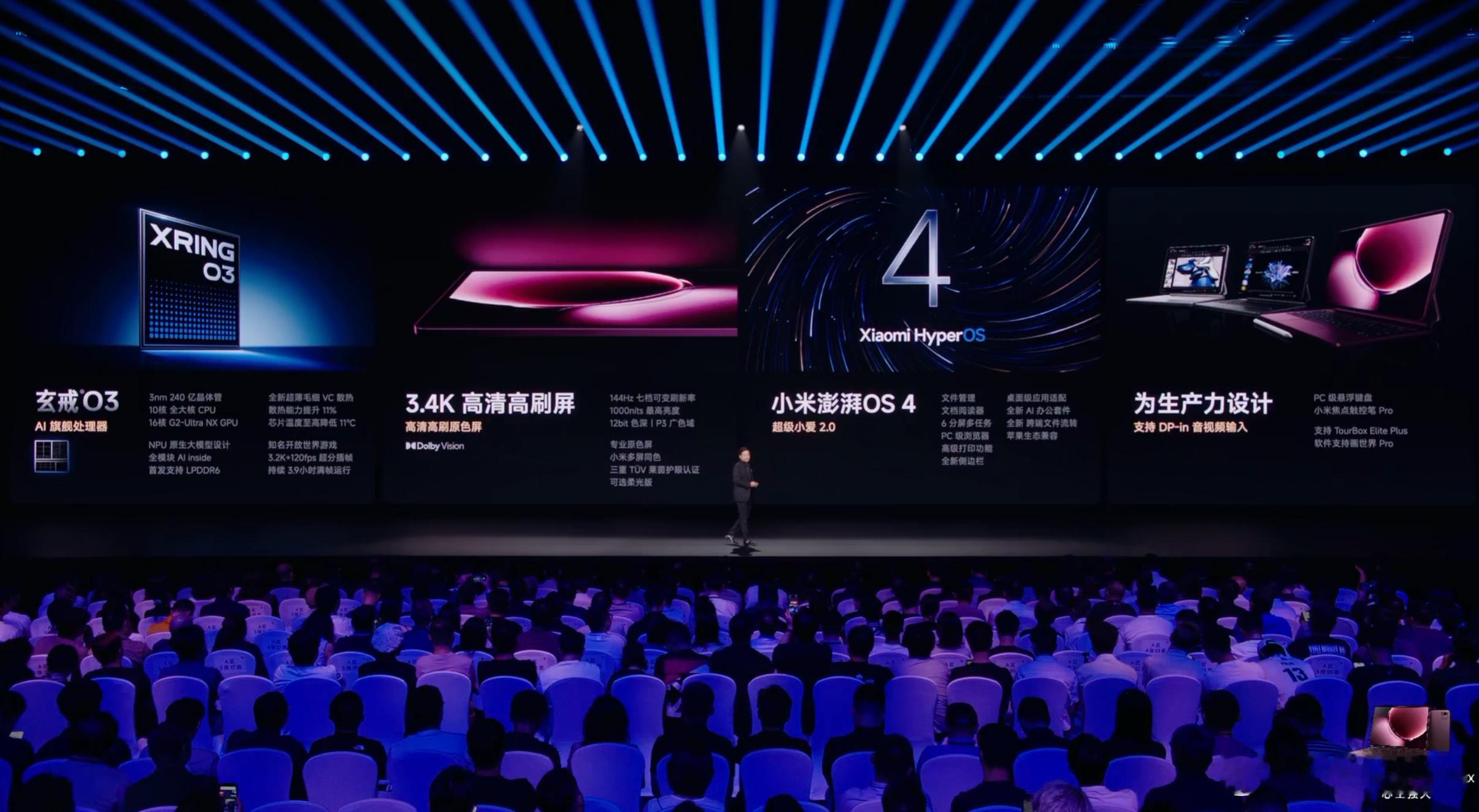 小米平板9 Pro Max：玄戒 O3，13.3英寸 144Hz 3.4K LC