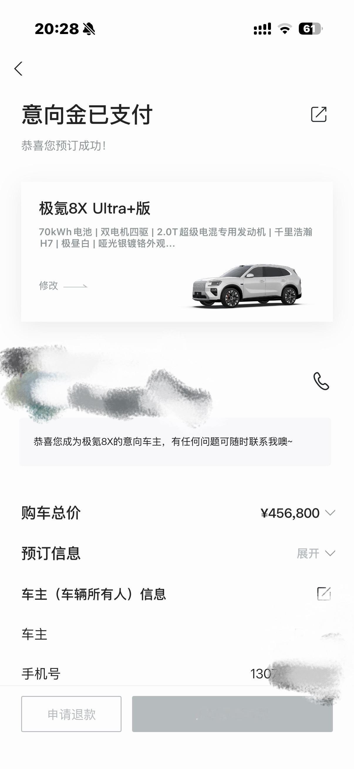 极氪8x新公路之王 先预定一台，等价格出来再确定入不入手底盘、驾控、电池、空间，