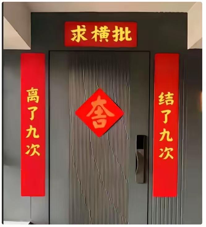 你想出来了吗？
既是个段子，又是个笑料，文人墨客的卖弄，江湖仙侠的挑逗，或者是乡