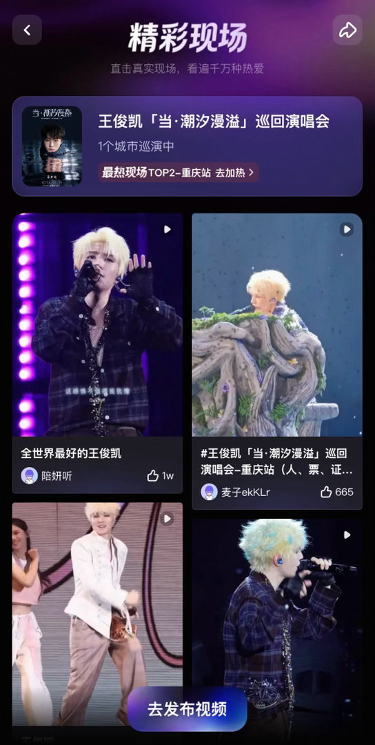 王俊凯演唱会重庆站最热现场大麦最热现场 路人夸粉丝疯家人哭，王俊凯演唱会的热度是