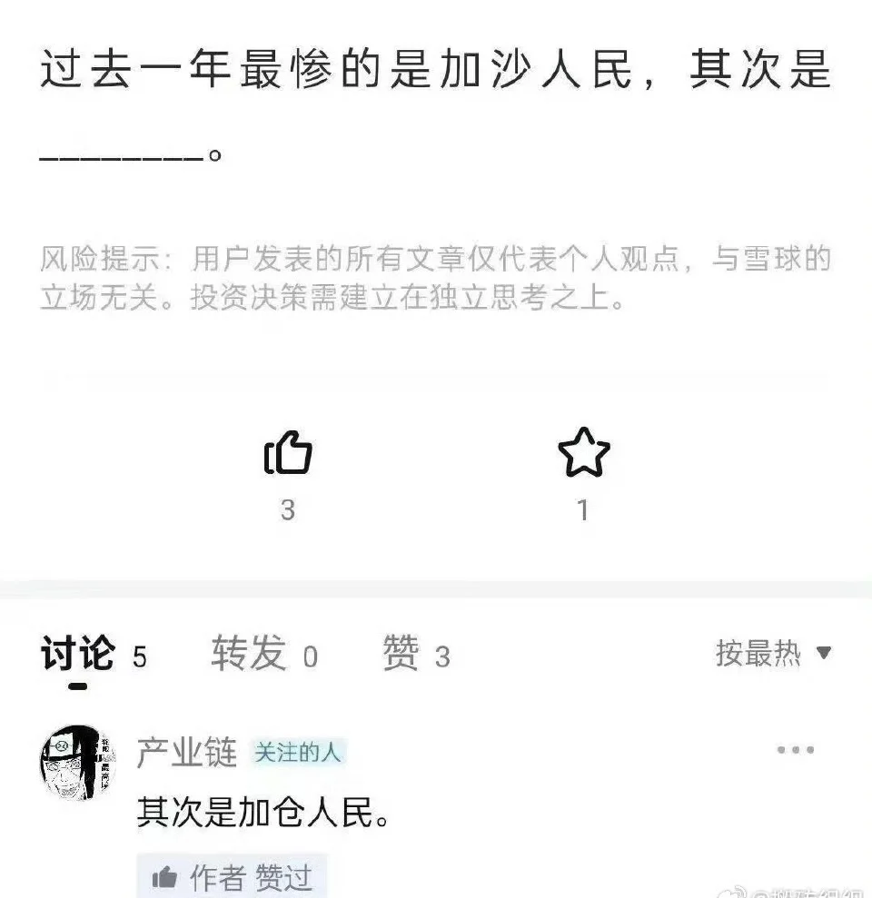 加沙人民，加cang人民😭