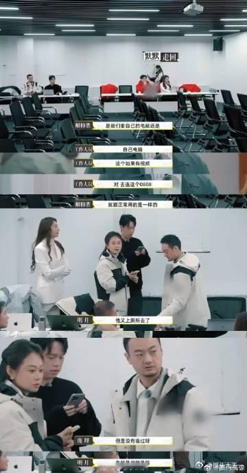 内娱综艺终于拍了霸总闯祸一起冲锋吧 红队的每一步都像是经过深思熟虑，而白队则是完