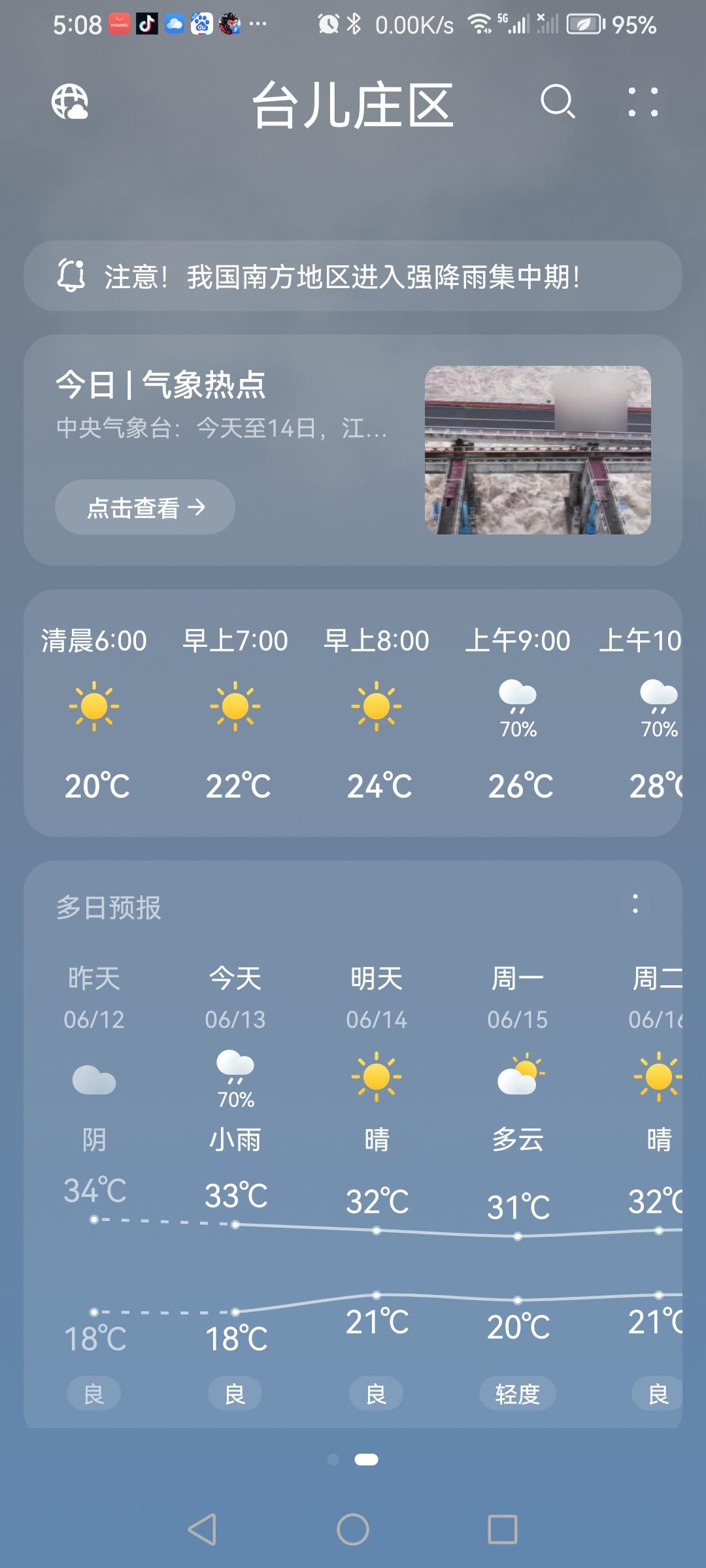 “6.13”星期六天气预报“小雨”。实则“多云”。气温18—33度