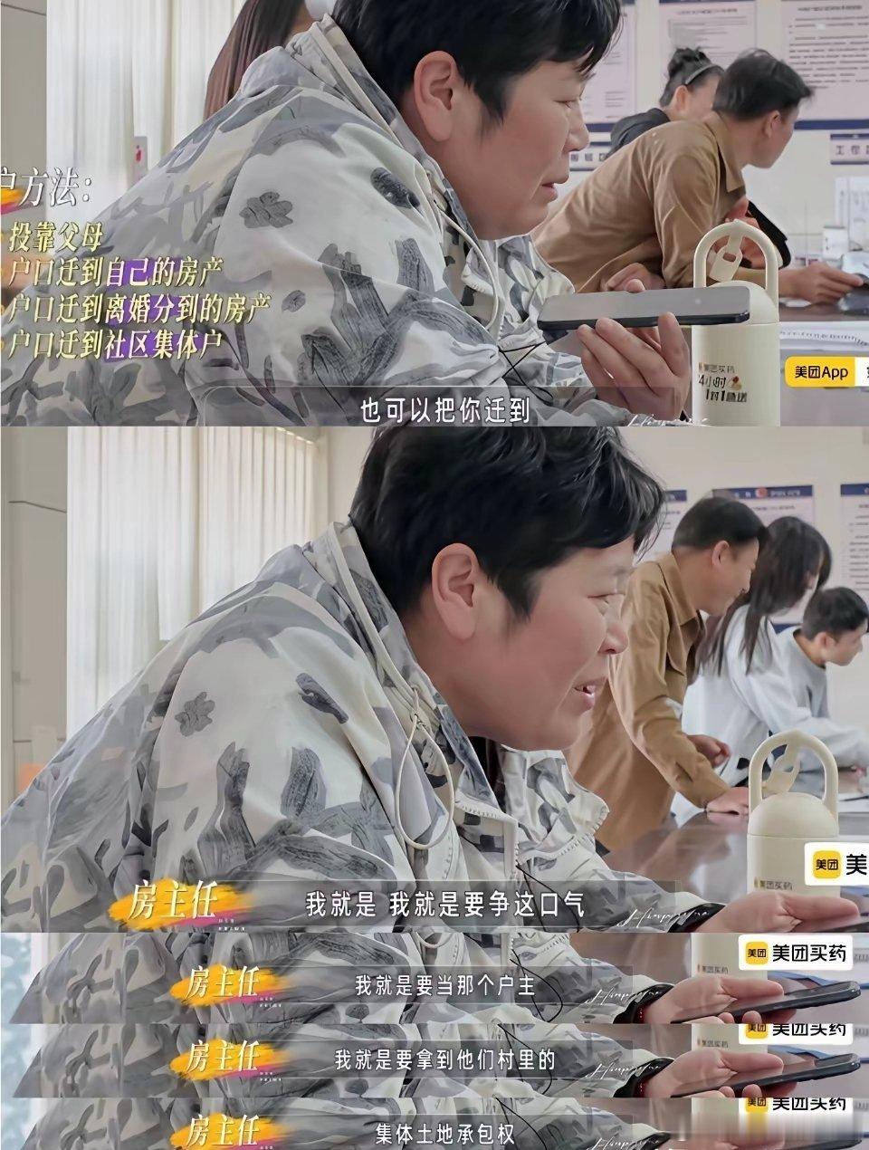 房主任其实真的不委屈她前夫的邻居都看不下去出来帮前夫说话，其实前夫就是很本分的农