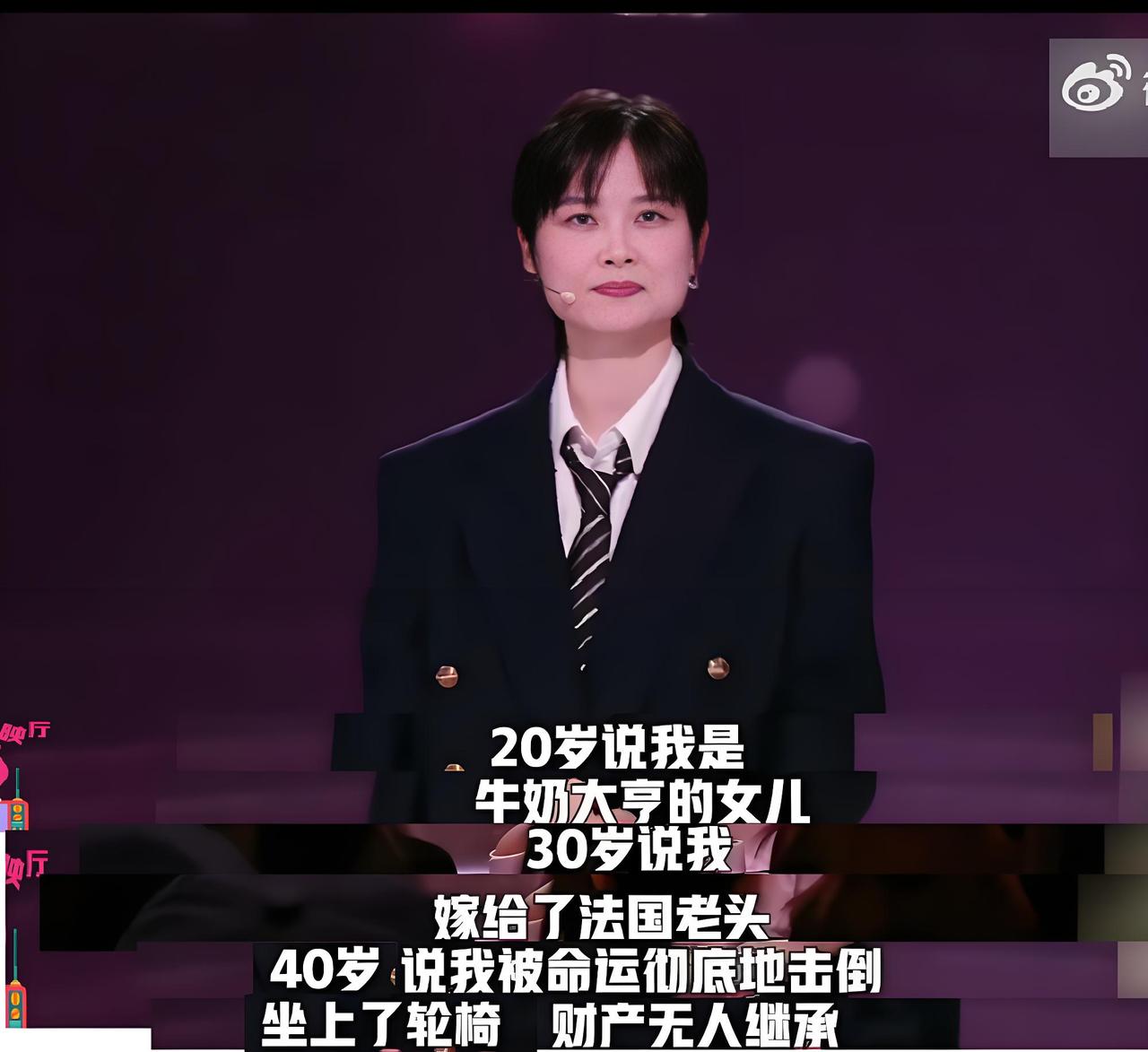 李宇春说：“我20岁的时候，大家说我是牛奶大亨的女儿；

30岁的时候，大家又说