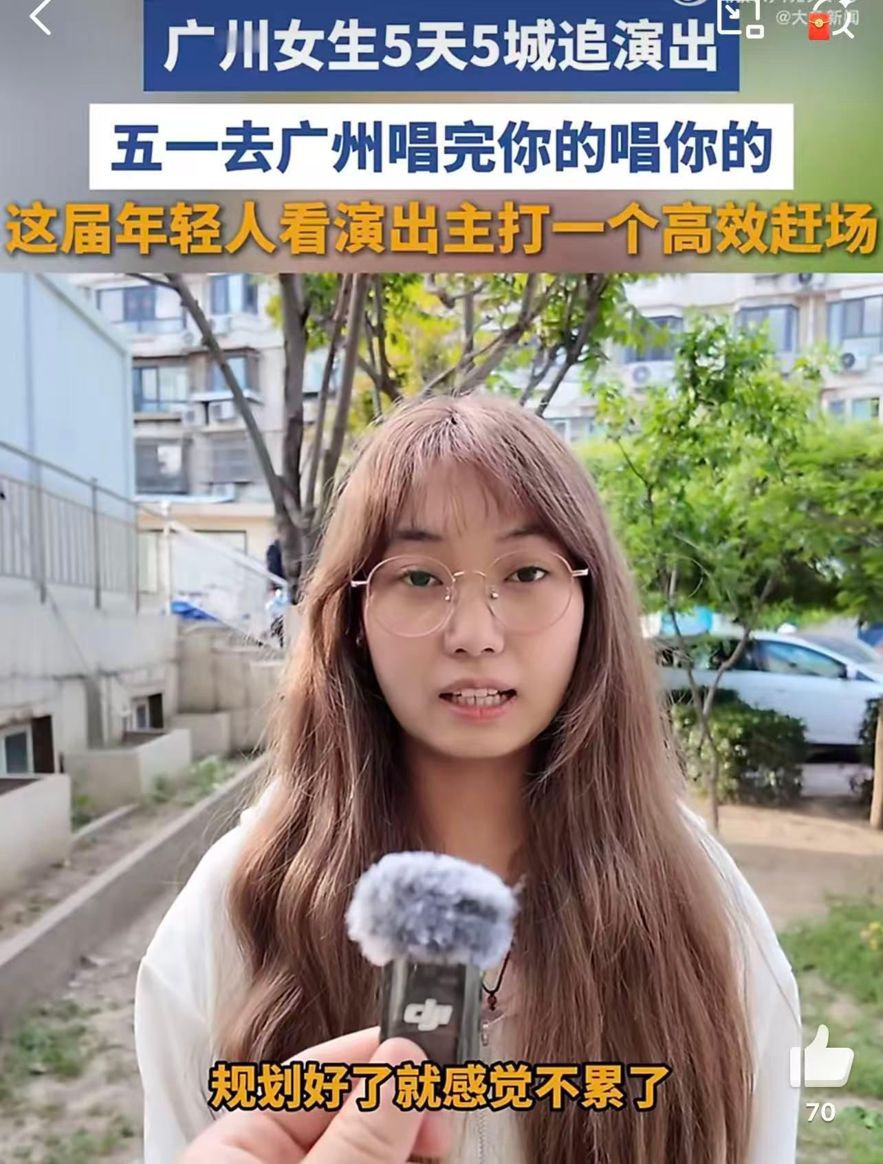 明星广东女生5天5城追演出五一广东文娱氛围拉满，各路艺人演出、主题电音节接连官宣