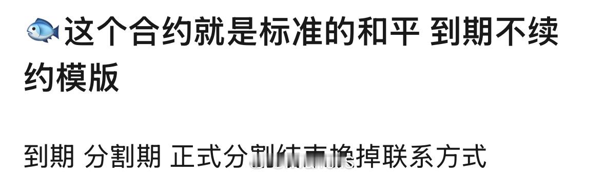 虞书欣真的情商很高，体体面面的，看着舒服，这才是成年人的处理方式呀！[yeah]