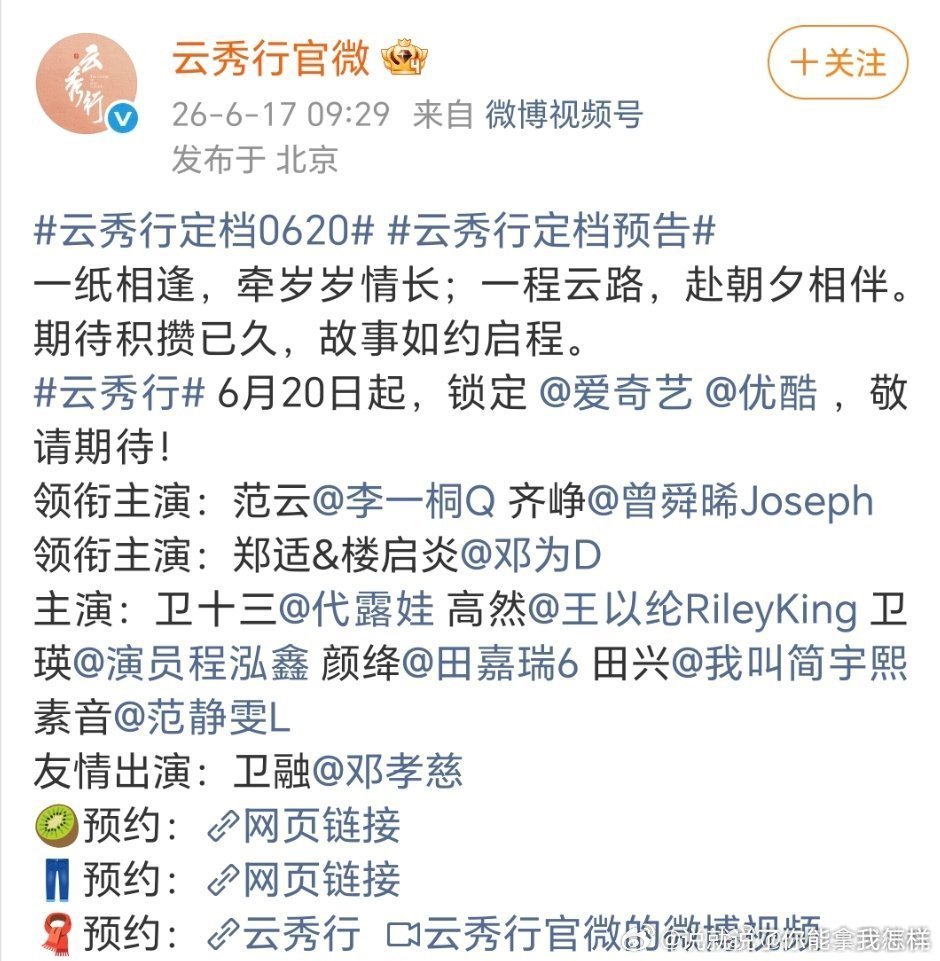 昨天刚买了热搜吹自己主动让，怎么今天云秀行又不按新规了