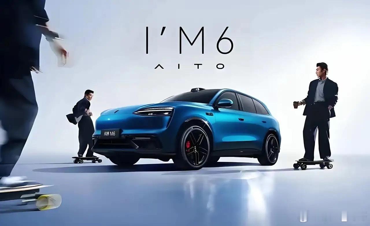 直接卖爆了…问界M6，15分钟大定一万台，而且还在持续快速增长。余承东宣布问界M