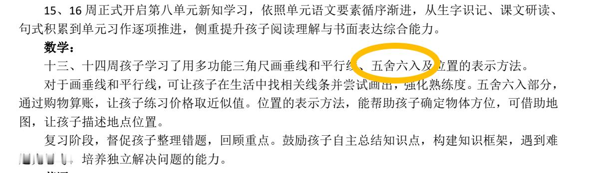 啊？现在小学里学的数学是五舍六入了？？？高考