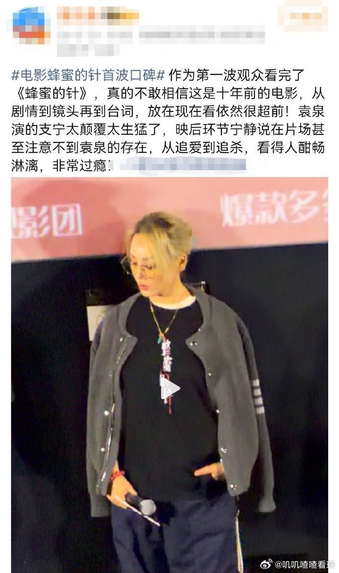 电影蜂蜜的针首波口碑她用被爱定义自我，用疯狂填补匮乏，极致自卑裹着偏执爱意，太让