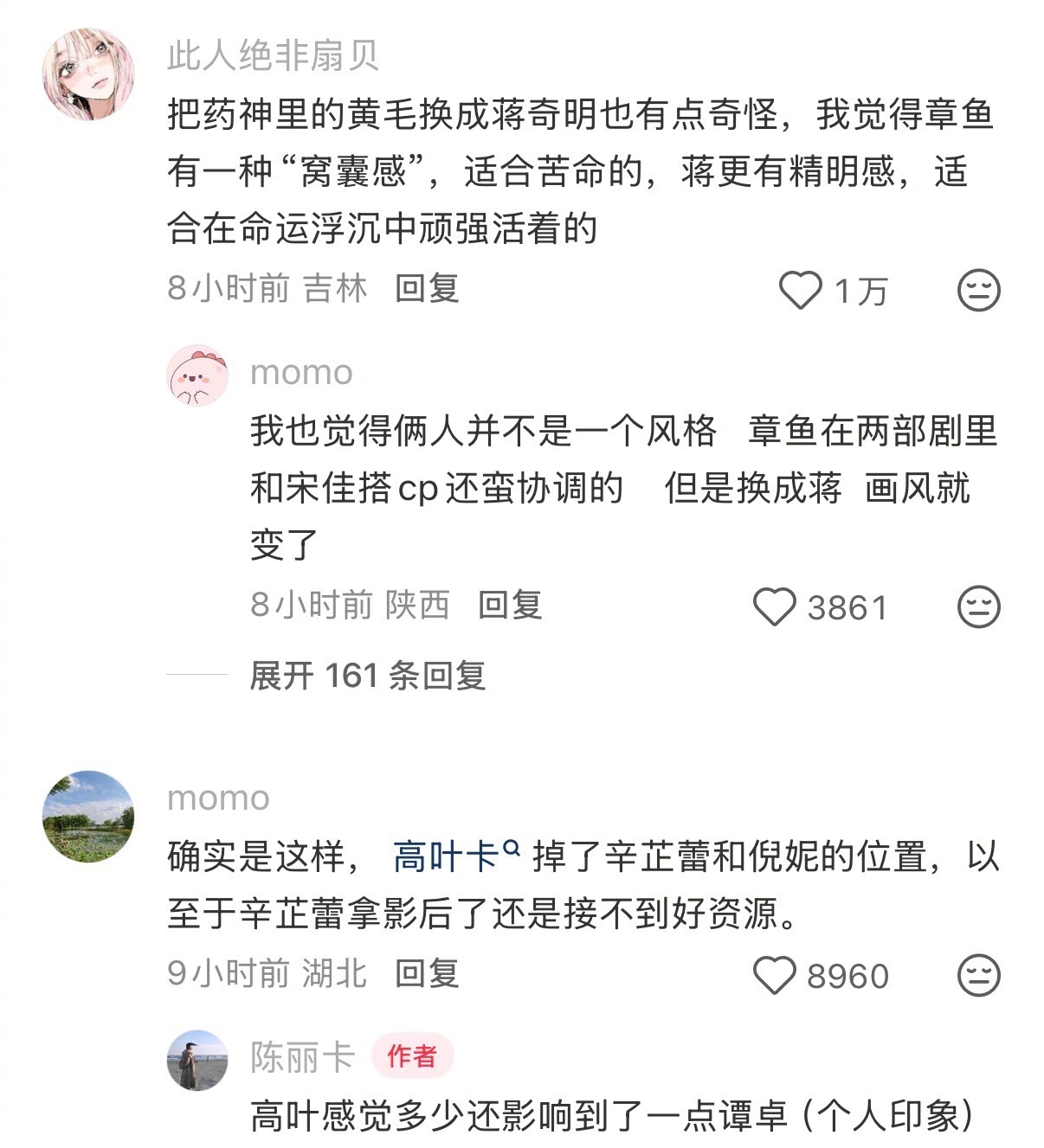 演员的生态位网友讨论：演员的生态位卡的很紧演员的生态位卡位