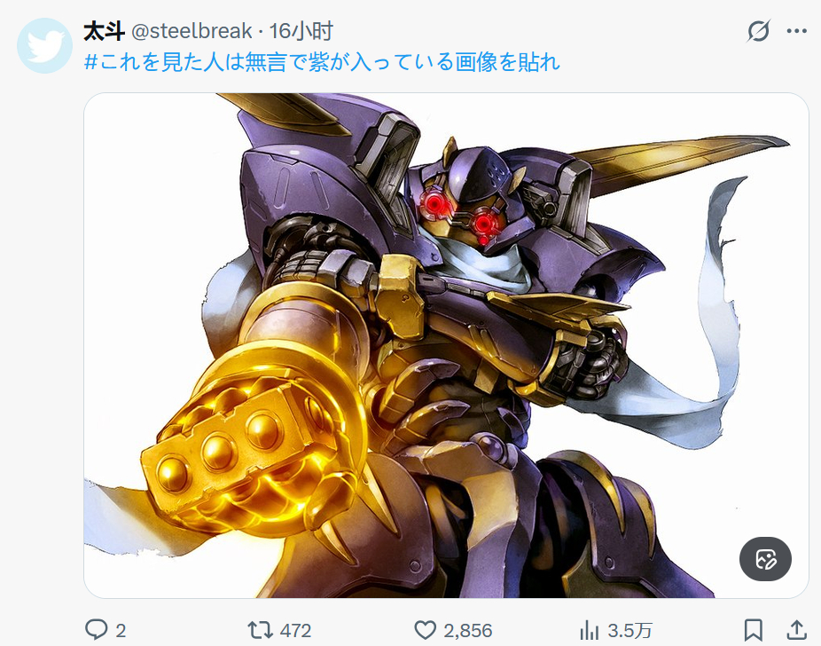 太斗 废品战士 