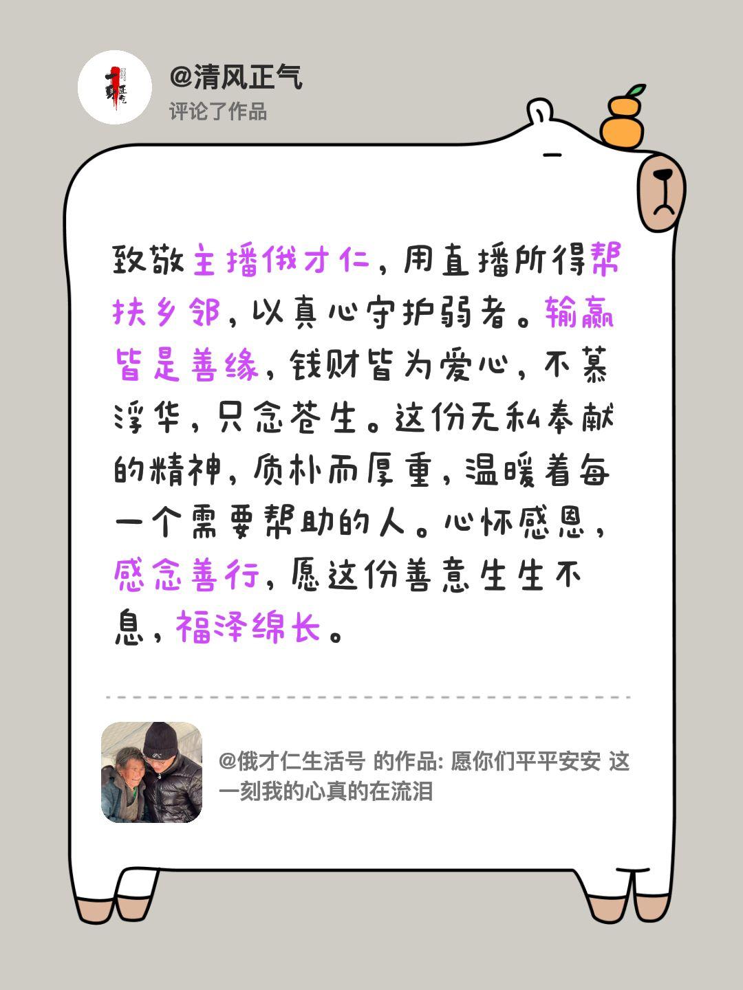 我评论了@俄才仁生活号 的作品：