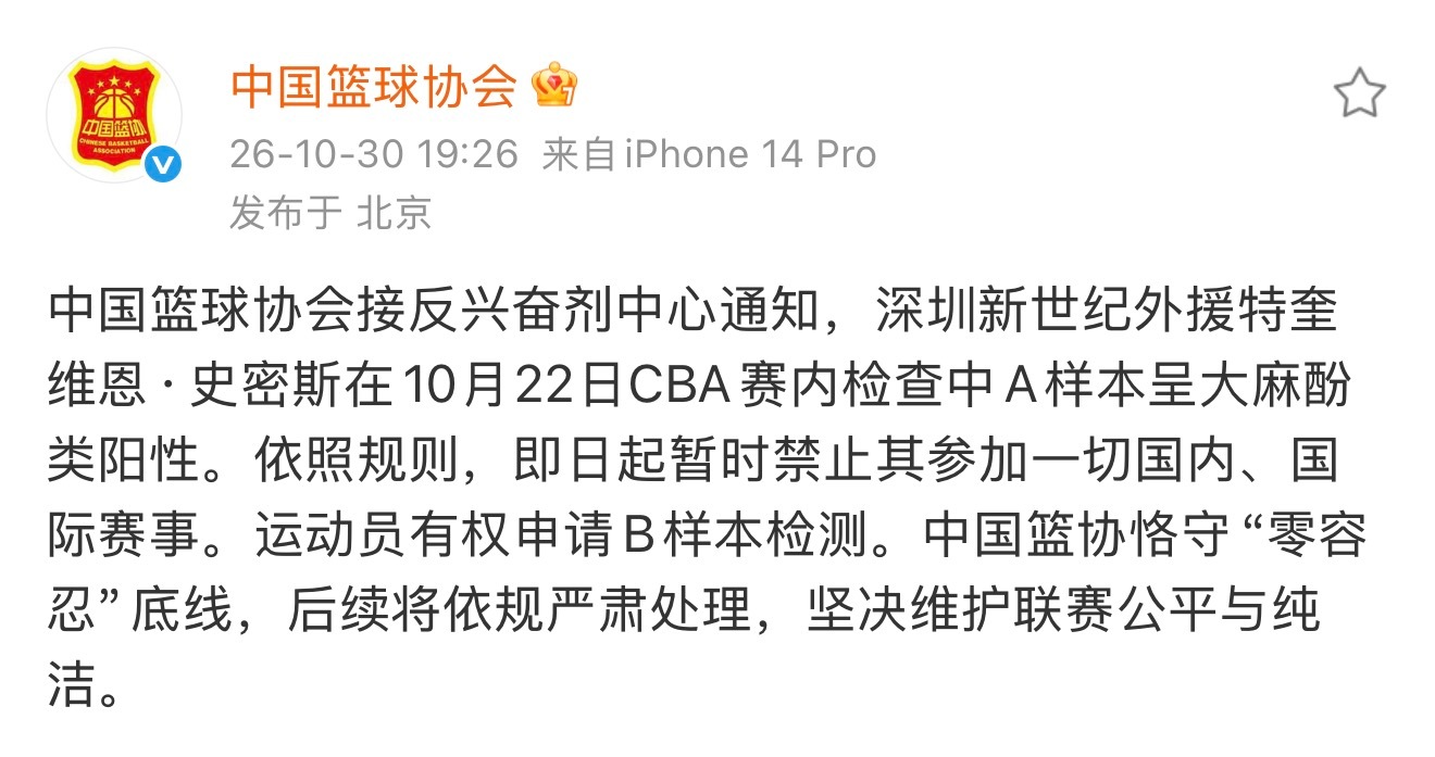 小史密斯？？ CBA[超话] ​​​