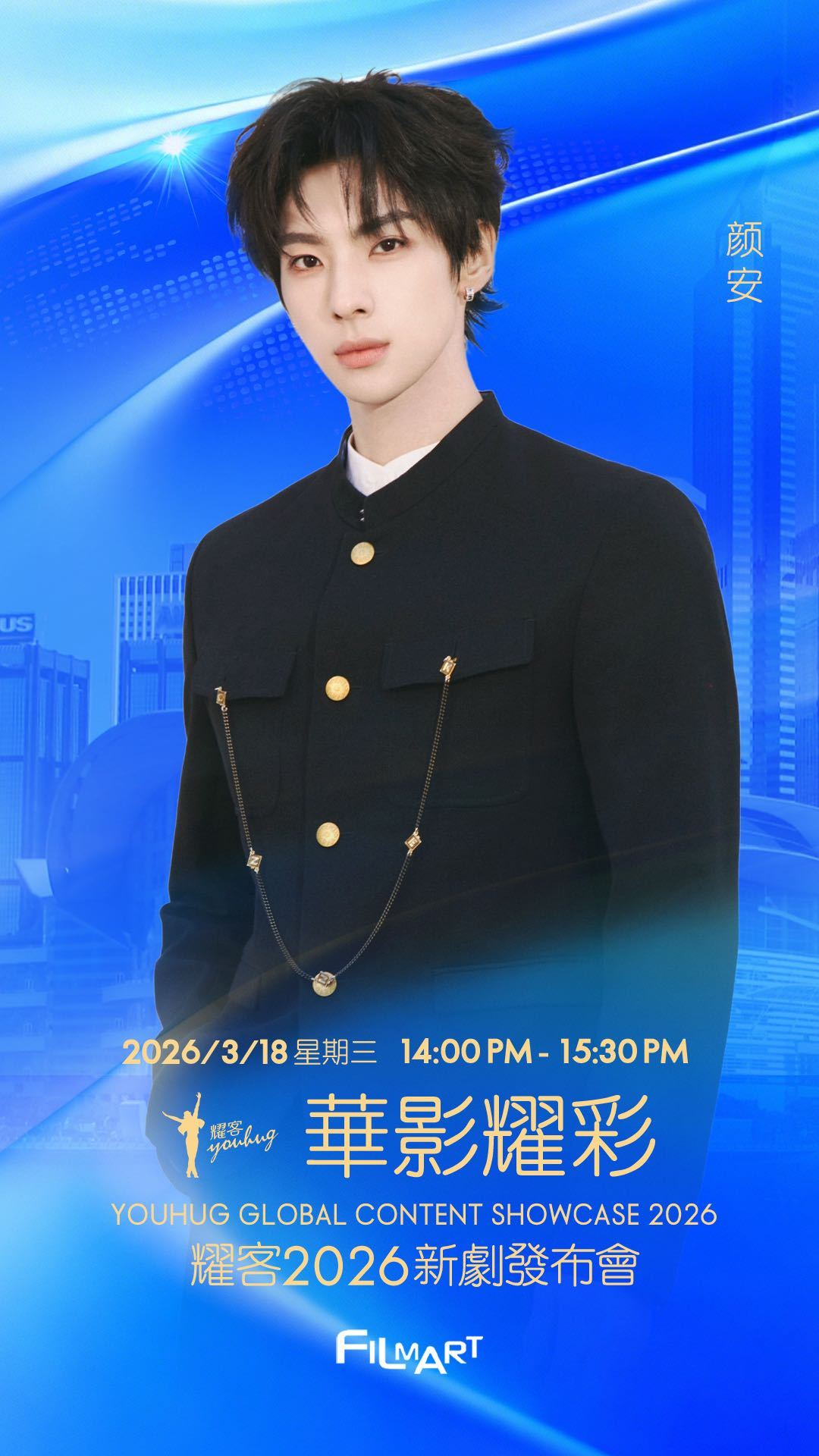 耀客新剧发布会出席明星星光拉满！耀客发布会众星齐聚，颜值与实力双在线，同框画面超