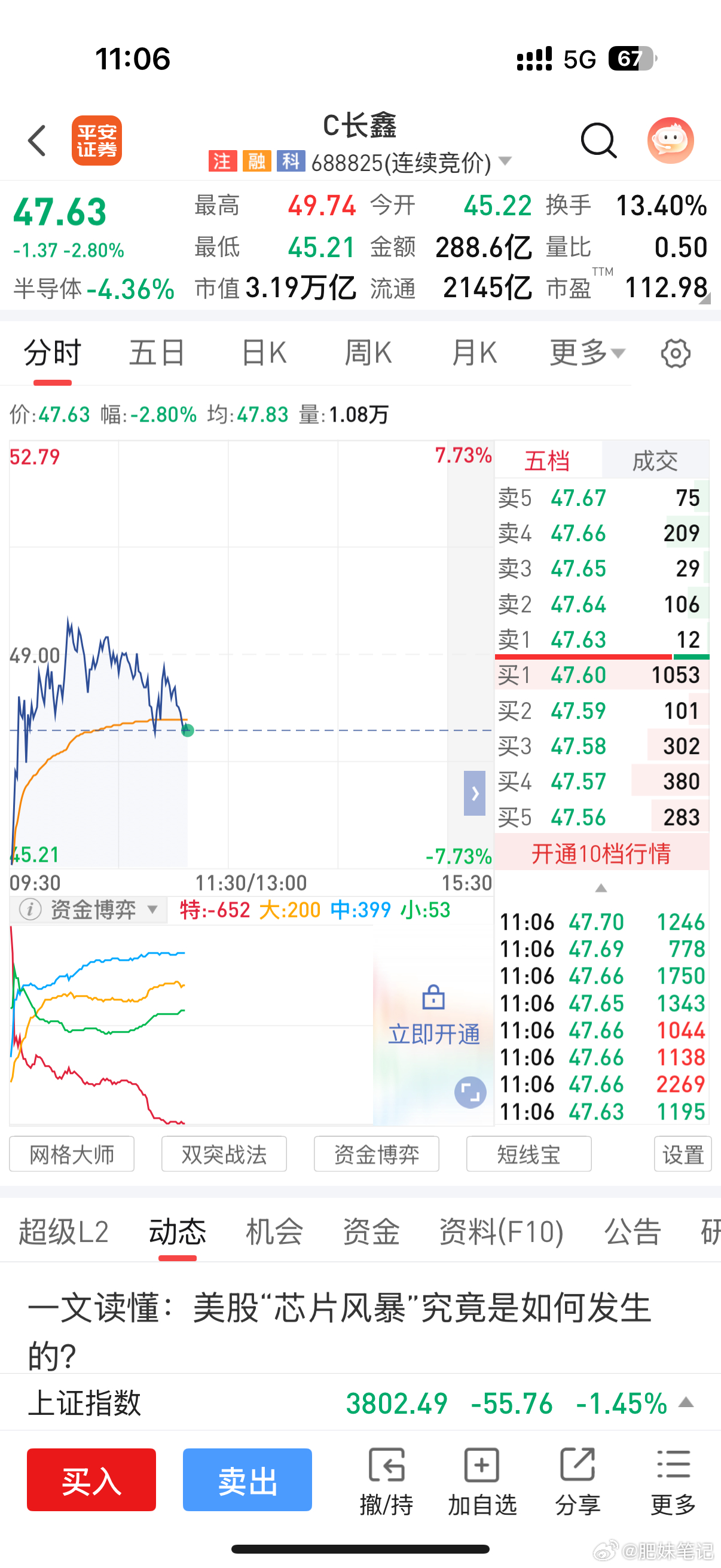 这就驾崩了