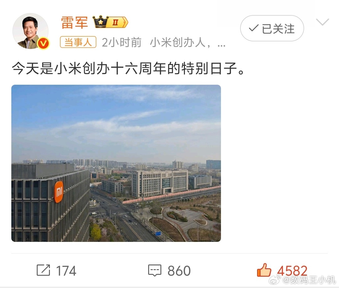 小米16岁了小米16岁啦，还记得你用过的第一部小米手机是哪个嘛，我先来，第一部用