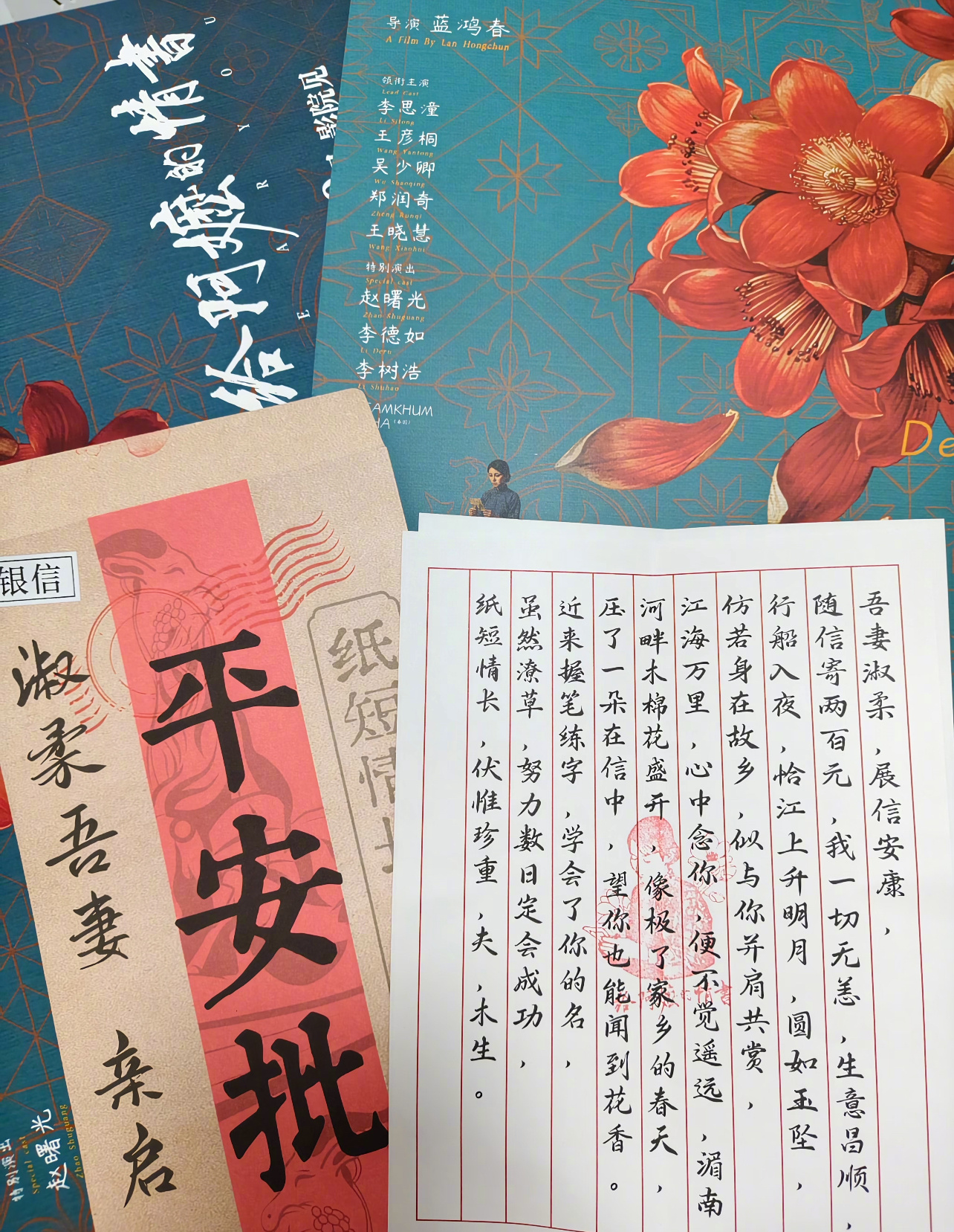 给阿嬷的情书侨批台词打磨这就是专业啊，看到电影里面这些侨批，一笔一画都带着思念的