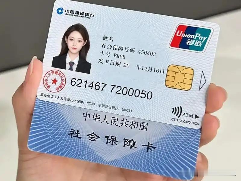 首先，必须得知道社保卡有两个功能：

一个是医保功能，可以看病、买药，可以查询社