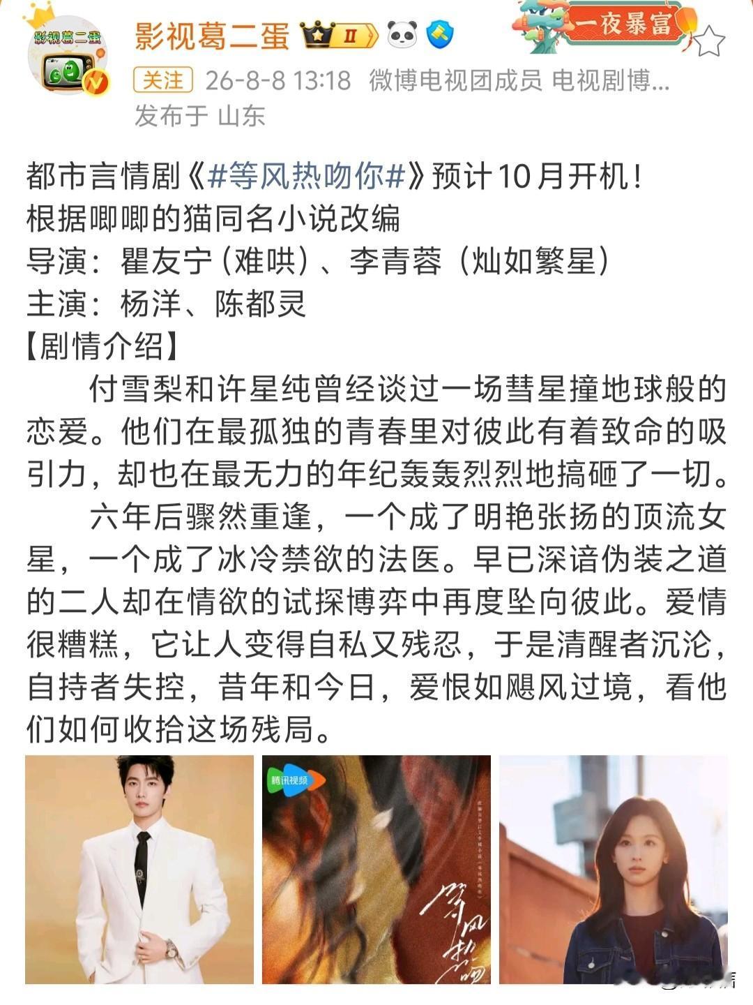 来自杨洋陈都灵时隔12年的二搭，一时之间竟说不出谁更励志，又是谁高攀了谁。
是的