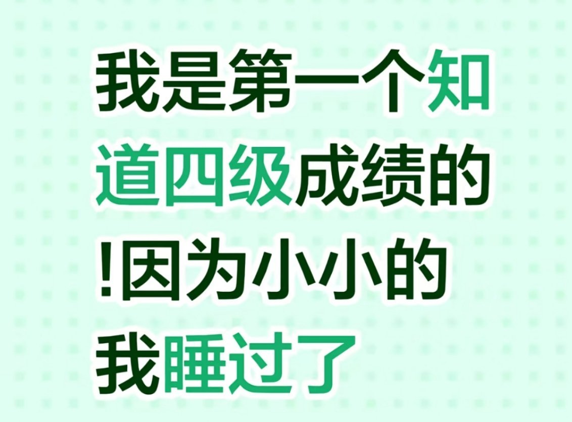 四级作文 没看懂想起来有一年也是12月，也是这么冷的天，我在温暖的被窝里就直接睡