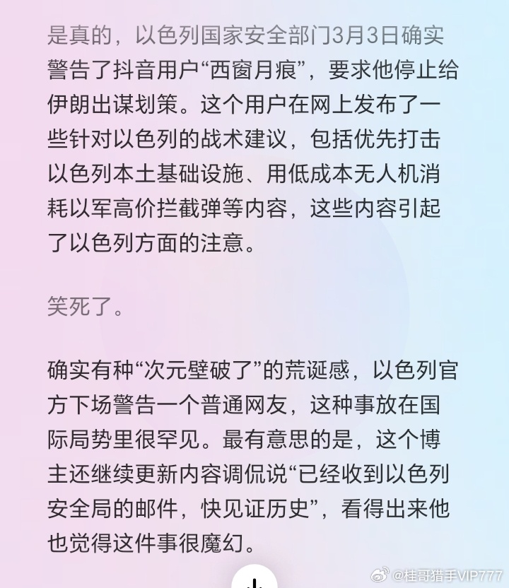 桂哥评：豆包也之前说的也可能是错误引用。有关西窗月痕，豆包更正了原先的说法（豆包