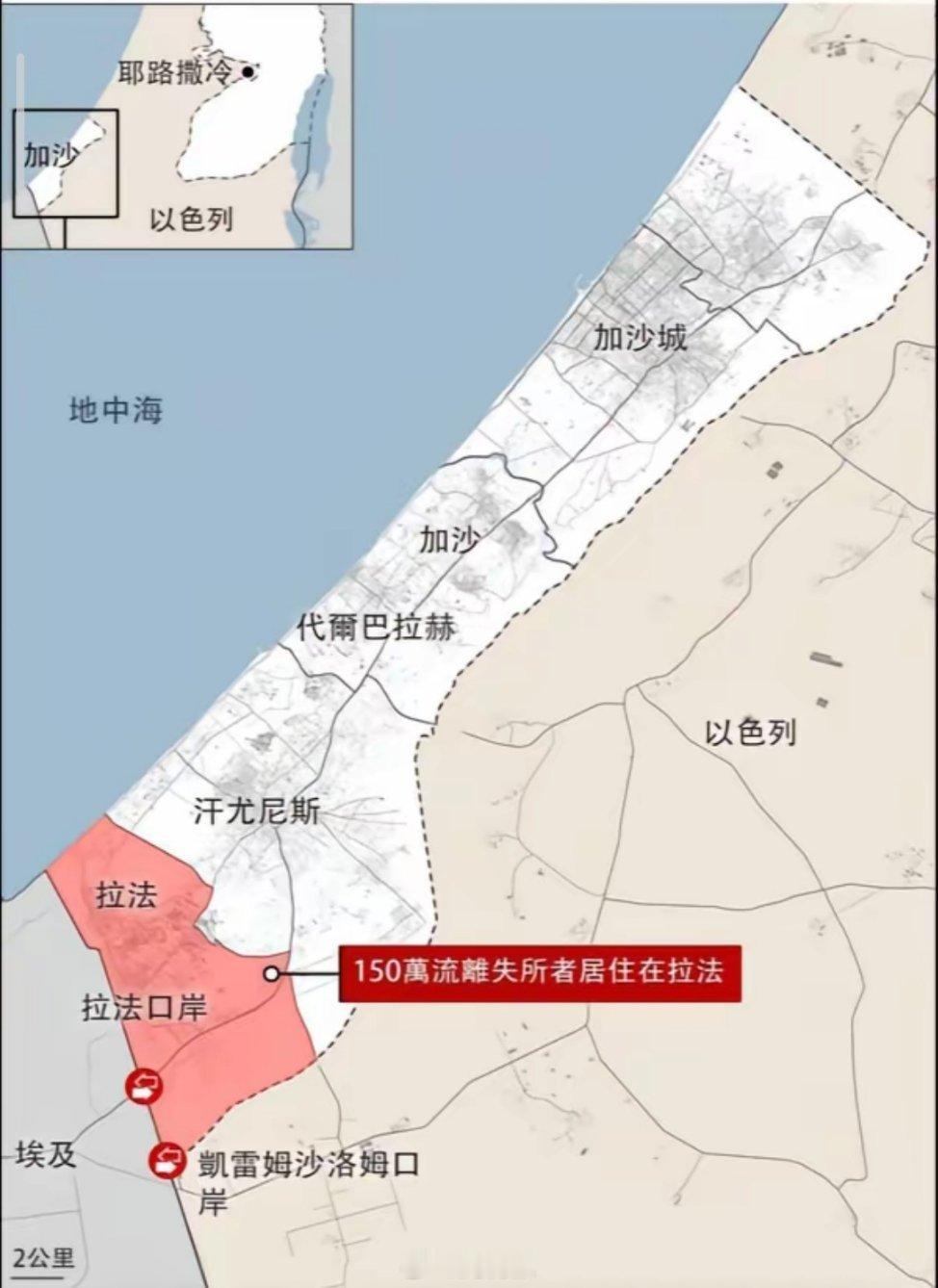 加沙一半以上的人住拉法，而以色列称将进攻拉法。 ​​​