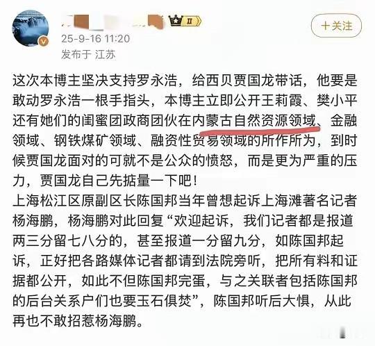 晒图笔记大赛有人支持罗永浩，真的此事，怎么看？你支持罗永浩披露西贝预制菜问题吗