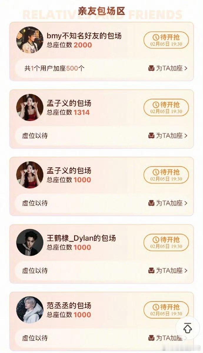 跑男团给白鹿新剧云包场  都是我们白鹿的好人缘啊！今晚都来看唐宫奇案哦，包好看的