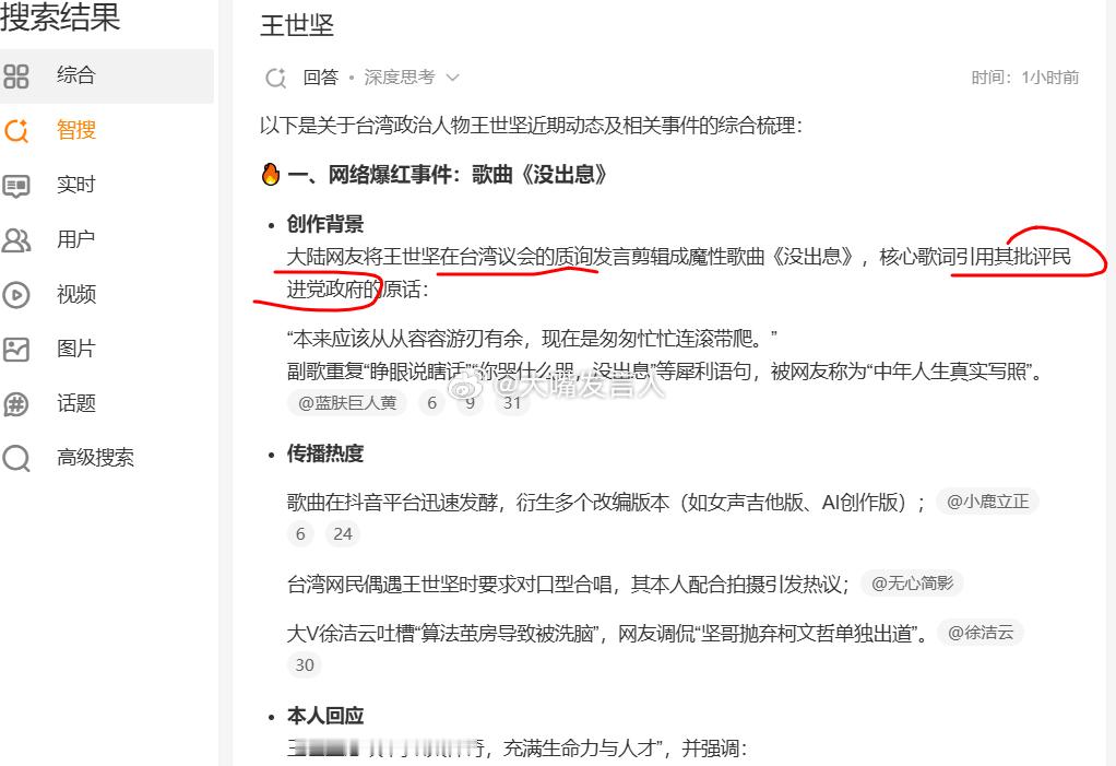 被误导的AI[嘻嘻]“本来应该从从容容游刃有余，现在是匆匆忙忙连滚带爬(图1)”