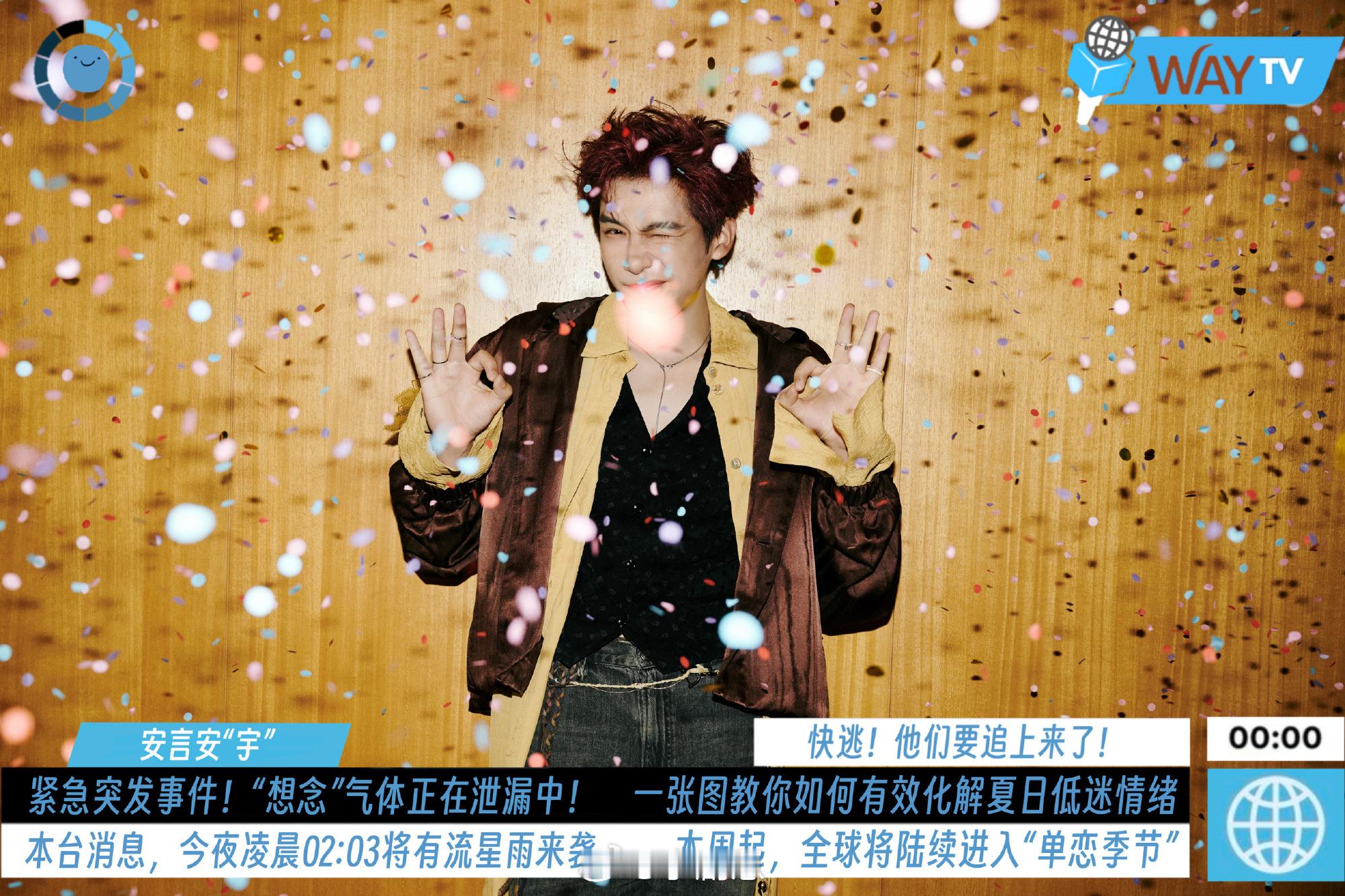 请让王安宇当我的披萨派递员 谁懂！王安宇当披萨派送员的画面把我梦具象化了！白发还