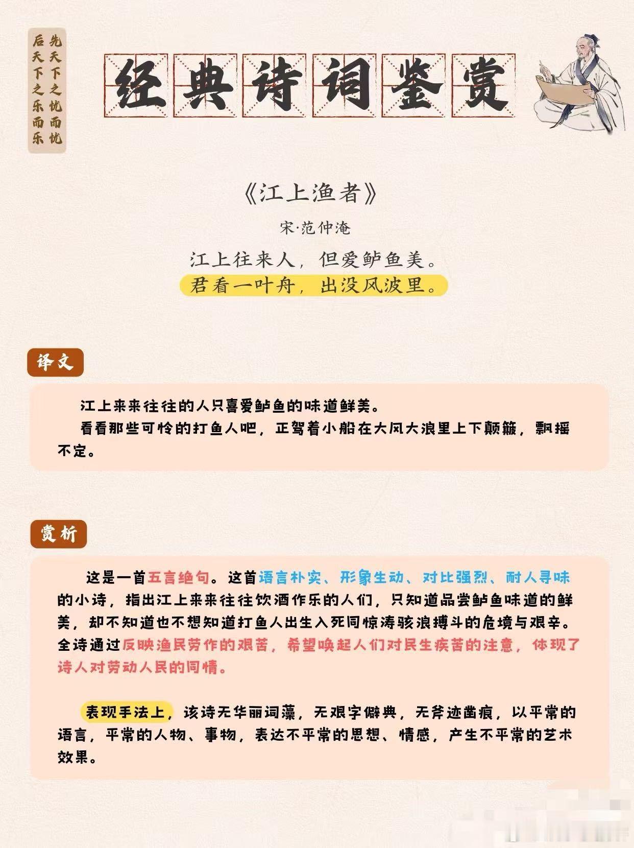范仲淹是个六边形文科生范仲淹的技能树点满了 从诗人到将领再到政治家，角色切换自如
