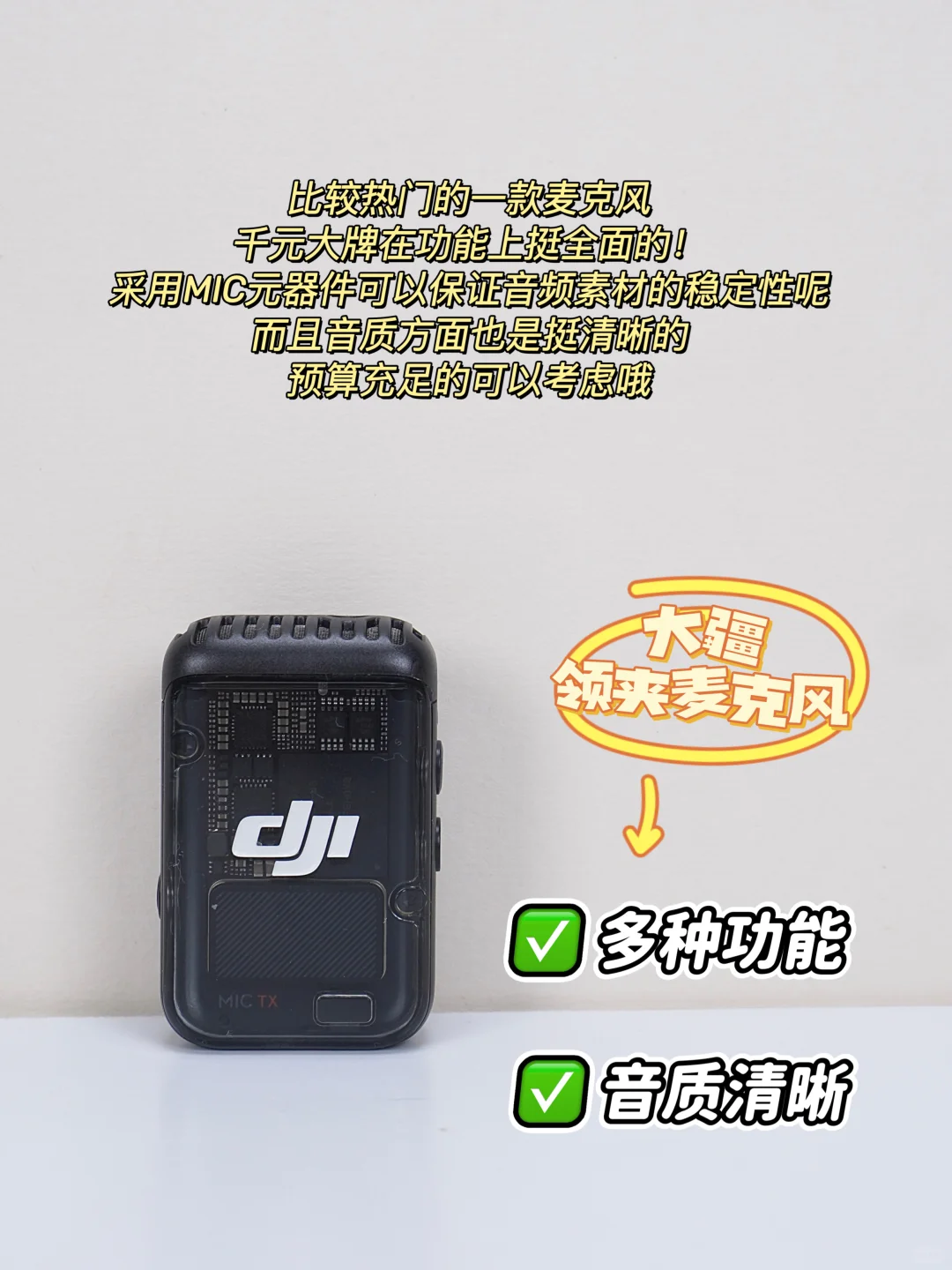 教你不同需求怎么选领夹麦克风？直接抄作业