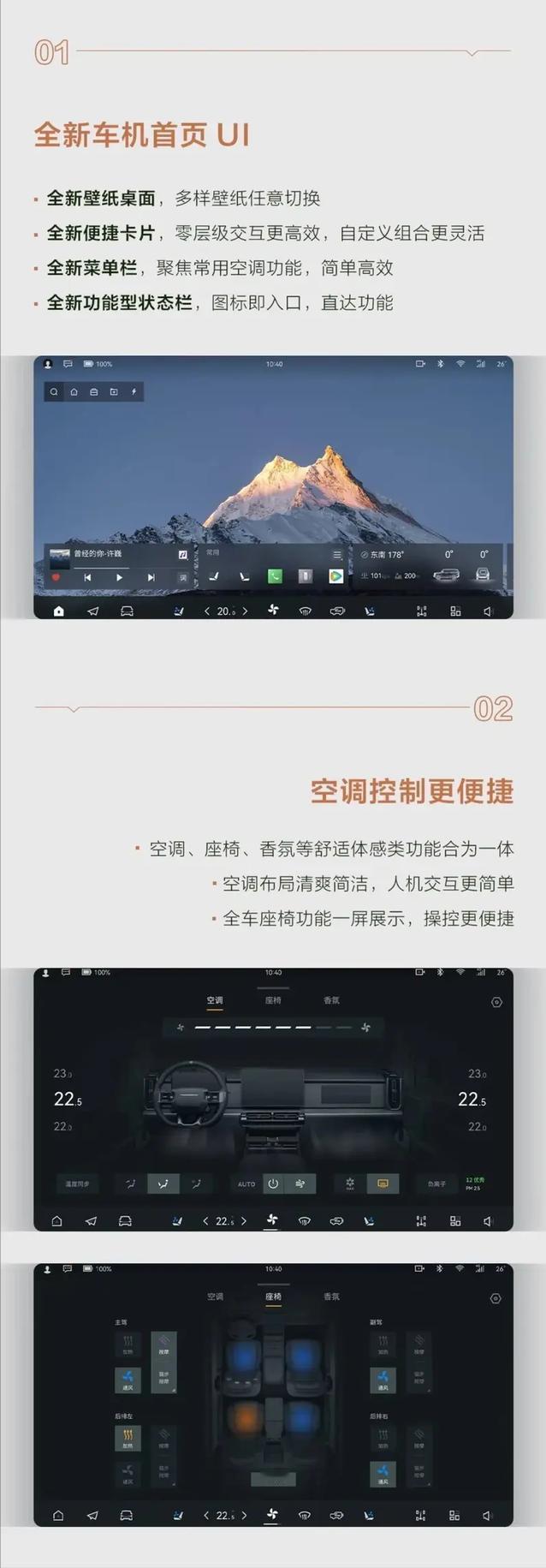 【猛士917开启MLink OS 2.0 OTA升级 15项新增功能/100余项
