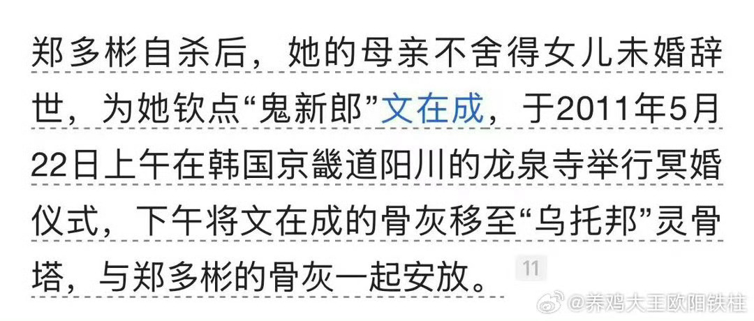 天呐……明星也没逃过…… 