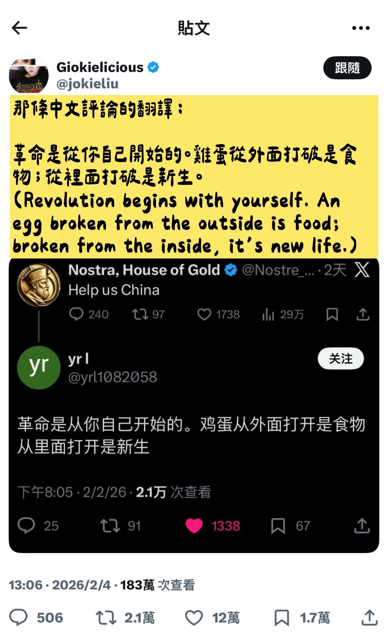 从里面打破才是新生。 