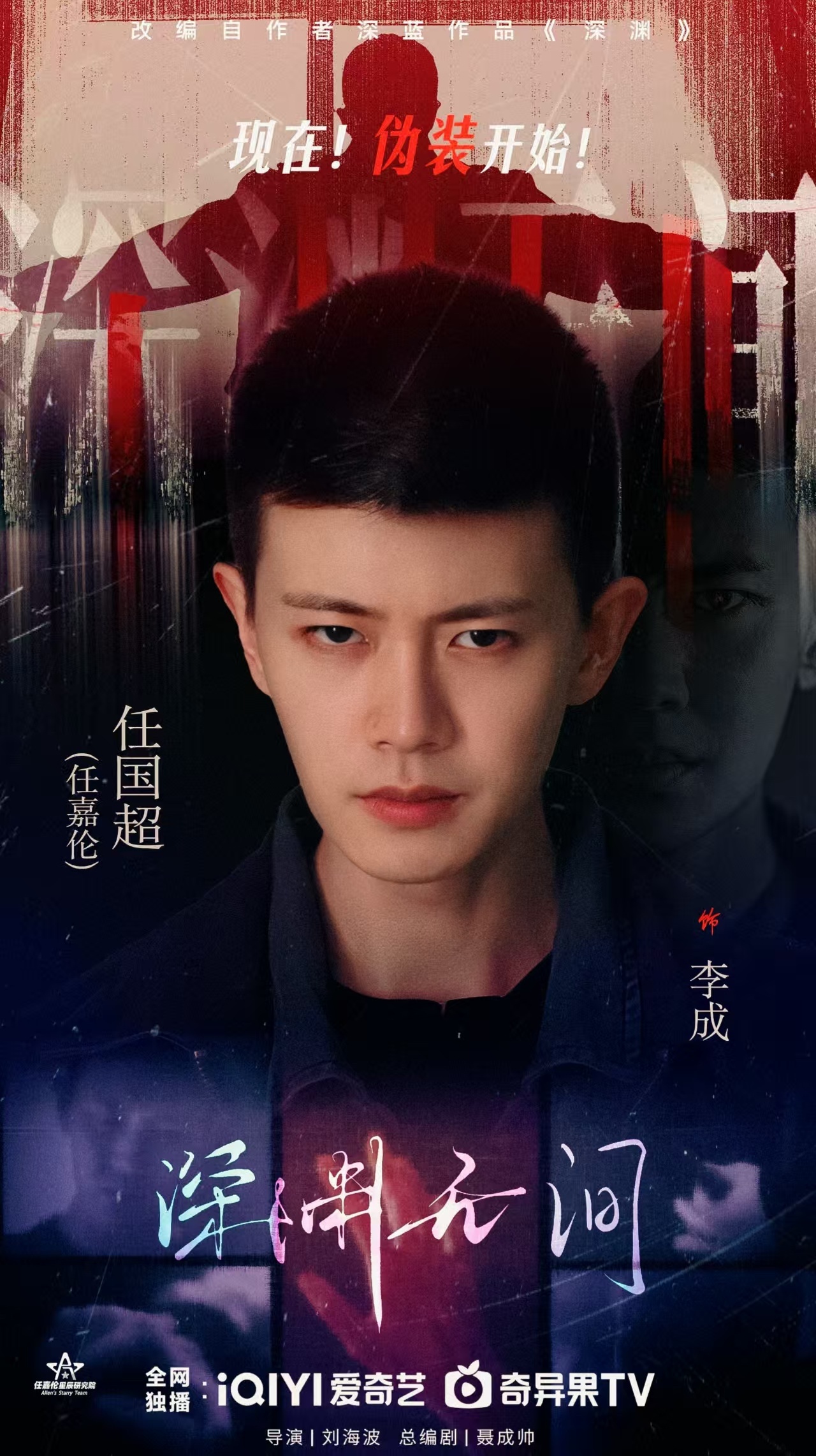 来一个寸头合集不全版〔不是图不够，是只能放18宫格〕太帅帅帅帅了C位是重点任嘉伦