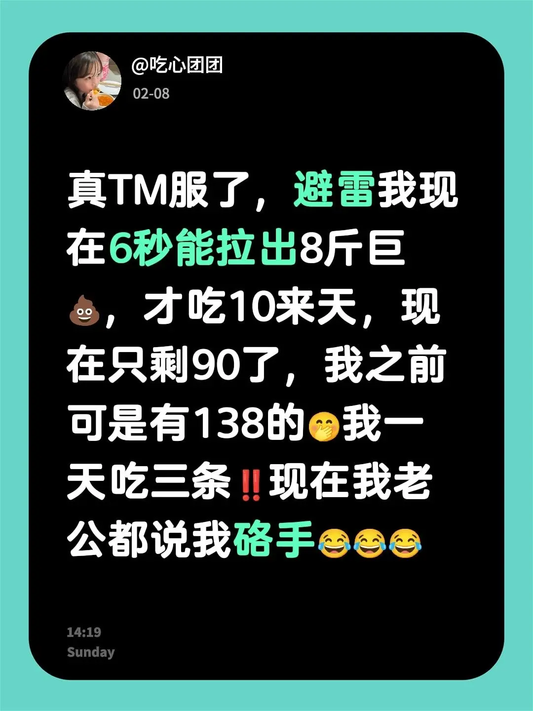 西梅果冻。真TM服了，避雷这个西梅果冻‼️我现在6秒能拉出8斤巨💩...